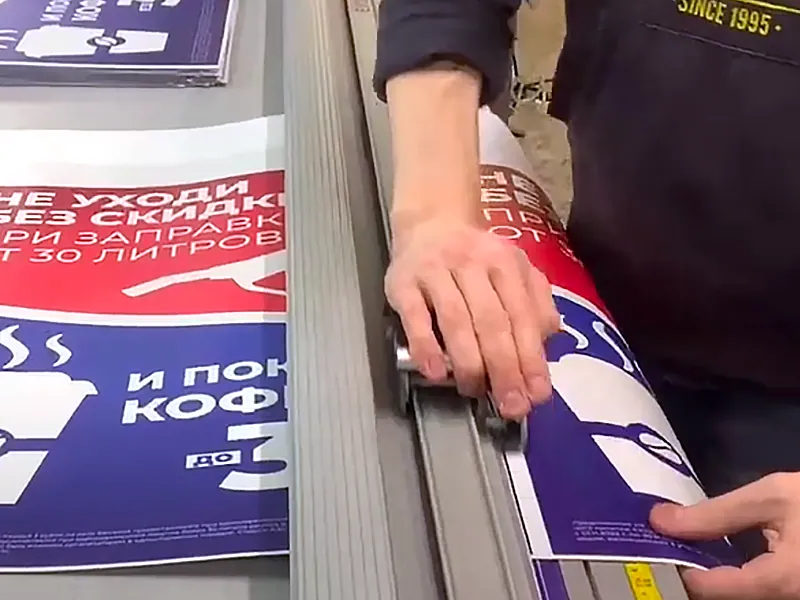 Широкоформатная печать на бумаге