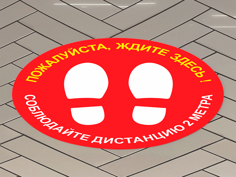 Изготовление напольных наклеек