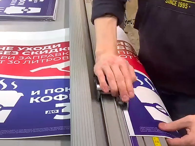 Широкоформатная печать на бумаге