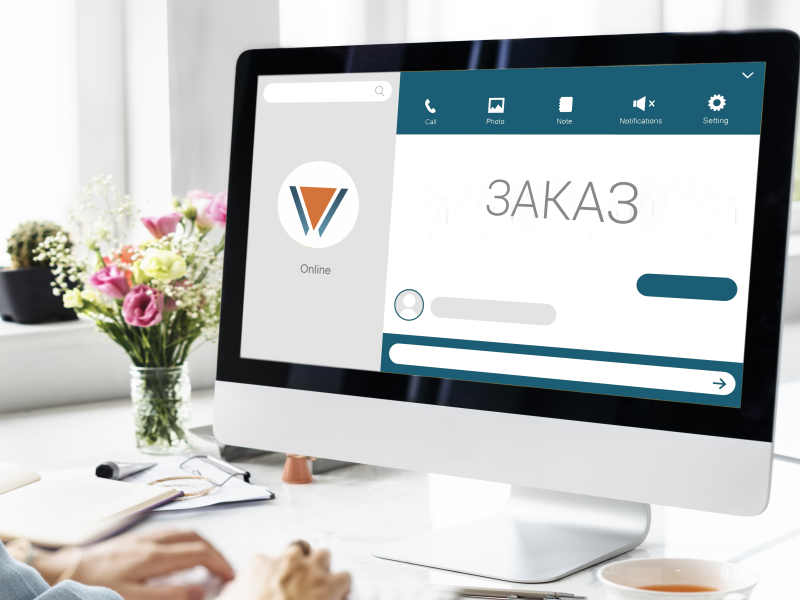 Получаем ваш заказ