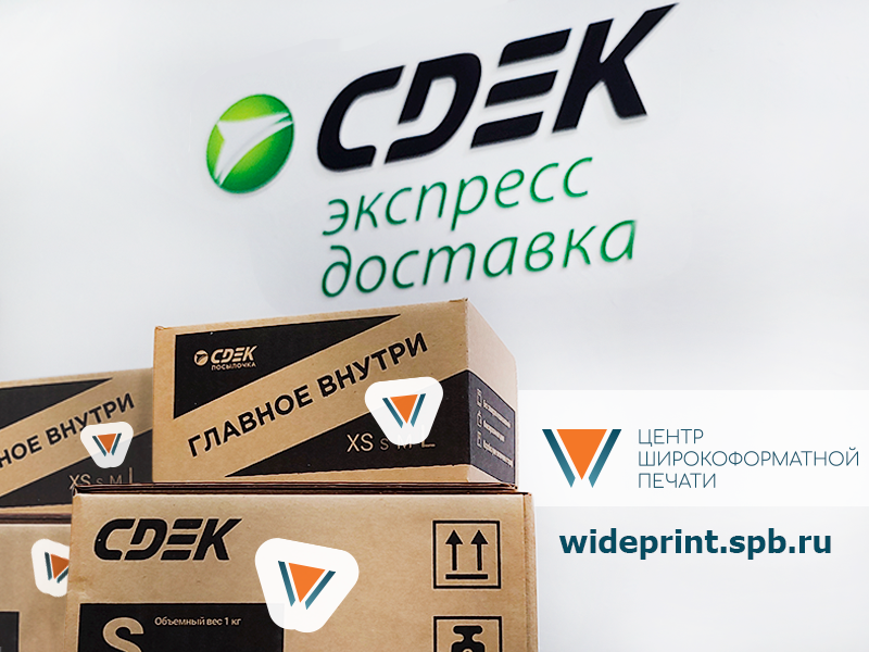 Отправляем транспортной компанией