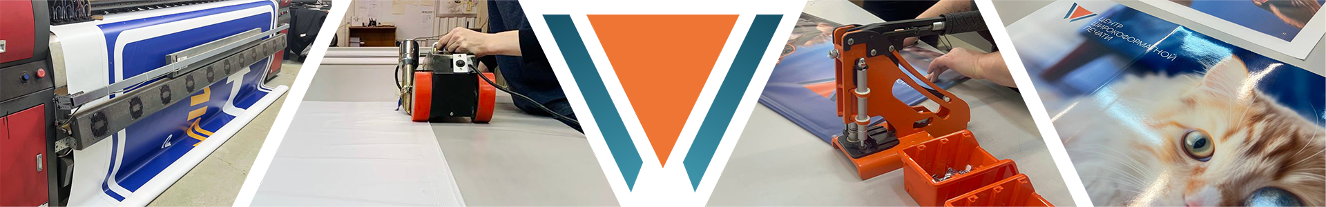 Центр широкоформатной печати